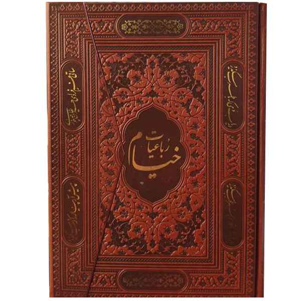رباعیات خیام وزیری چهار زبانه سه لتی (1247)