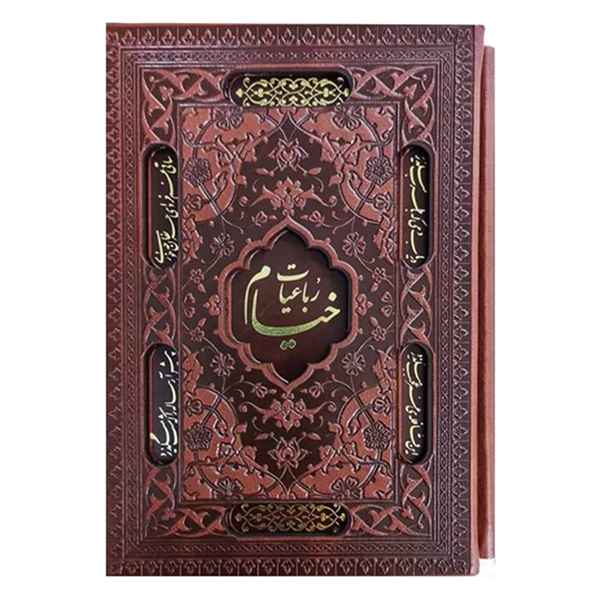 خیام جیبی تحریر قاب کشویی برشی 5 زبانه(کد:1062)