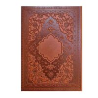 لوح تقدیر نفیس چرم طرح داغیA5(کد:1358)