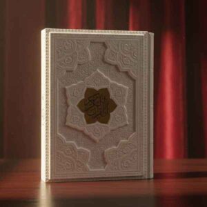 قرآن هدیه عروس