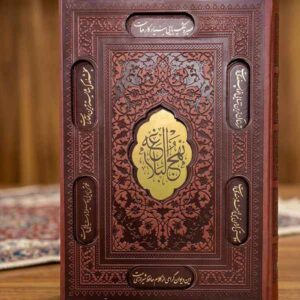 نهج البلاغه نفیس