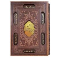 دیوان پروین اعتصامی وزیری قاب دار برشی (1351)